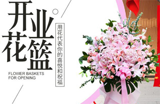 甘肃省嘉峪关峪苑街道花篮配送